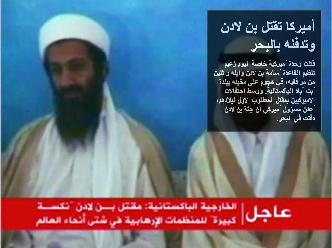La mort de Ben Laden annonce  la une d'Al Jazeera