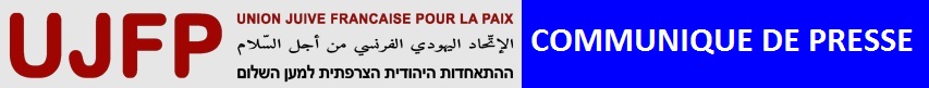 Communiqu de presse Isral Gaza, Hamas, guerre, paix,  la Une de FIL-INFO-FRANCE 