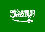 Le drapeau de l'Arabie Saoudite